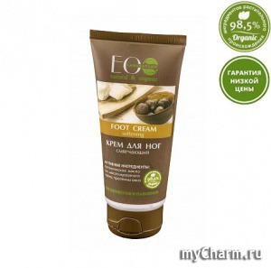 Ecolab / Крем для ног "Смягчающий"