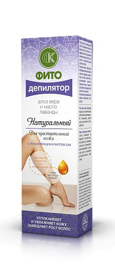 "Fitокосметик" / Натуральный Фитодепилятор с алоэ вера и маслом лаванды. Для чувствительной кожи с увлажняющим комплексом