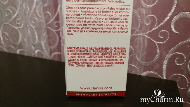 Clarins масло для лица жирной кожи