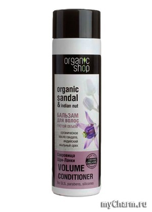organic shop /    Volume conditioner Organic sandal & Indian nut
