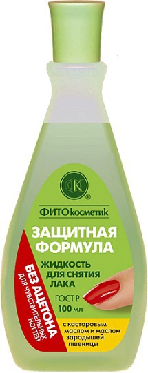 "Fitокосметик" / Жидкость для снятия лака «Защитная Формула» для чувствительных ногтей с касторовым маслом и маслом зародышей пшеницы
