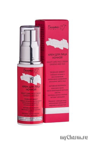 "Белита-М" / Крем ночной Night care face cream ginseng and silk