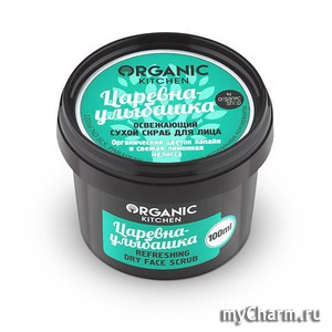 Organic Kitchen / Скраб для лица освежающий сухой Царевна-улыбашка