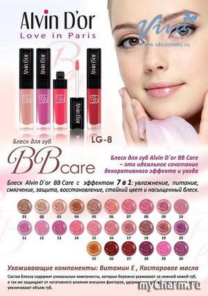 Alvin D'or /  Love in Paris BB Care