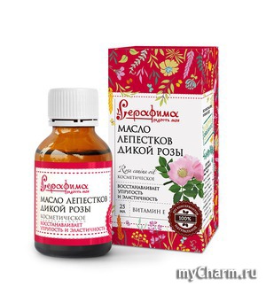"Серафима" / Косметическое масло лепестков дикой розы