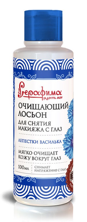 "Серафима" / Двухфазный лосьон для снятия макияжа с глаз лепестки василька