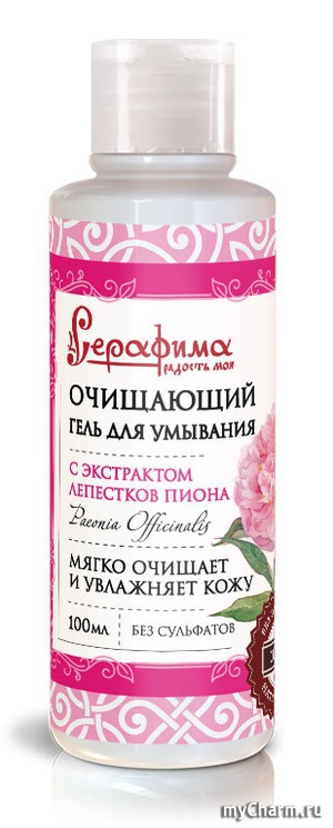 "Серафима" / Очищающий гель для умывания с экстрактом лепестков пиона