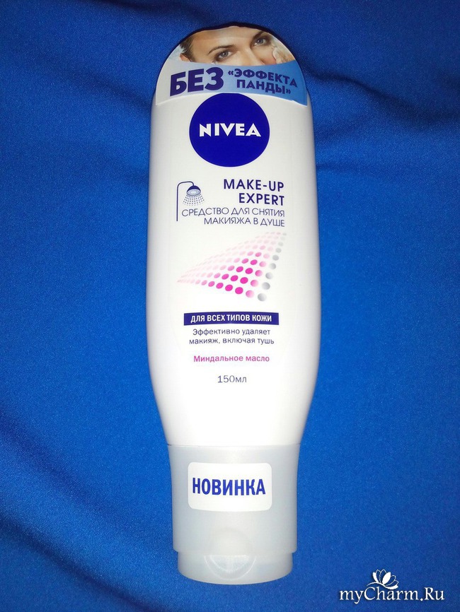 Nivea удаление макияжа в душе