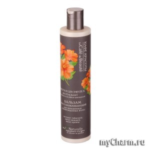 Le Cafe de Beaute / Бальзам восстанавливающий для окрашенных и поврежденных волос