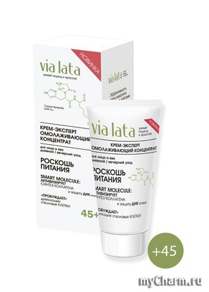 VIA LATA / Крем-эксперт омолаживающий концентрат для лица и век