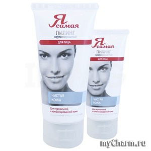 "Я самая" / Пилинг для лица Пилинг крупнозернистый "Чистая кожа" для нормальной и комбинированной кожи