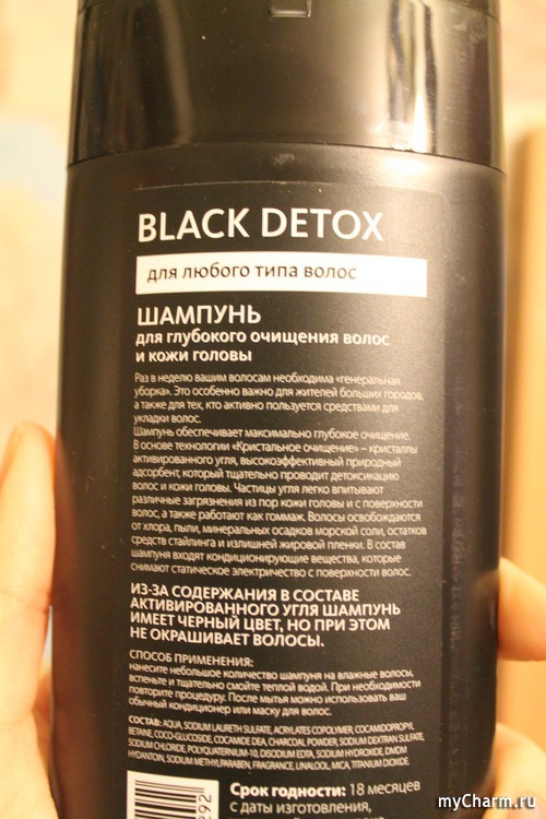 Шампунь для глубокого очищения волос и кожи головы black detox серии expert thumbnail