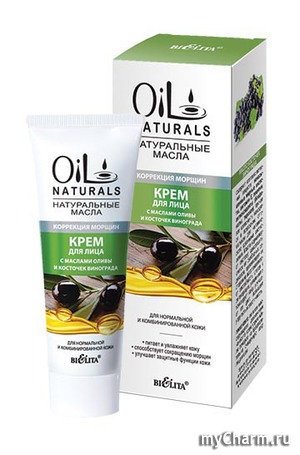 Bielita / Oil Naturals Крем для лица с маслами оливы и косточек винограда