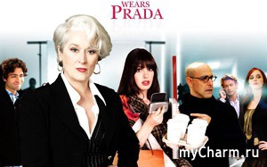   Prada