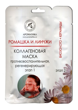 "Ароматика" / Маска для лица Двухэтапная коллагеновая маска с экстрактами ромашки и линчжи