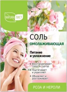 Naturalist / Соль для ванны Соль «Омолаживающая»