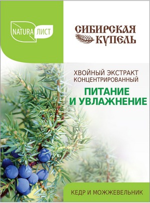 Naturalist / Хвойный экстракт концентрированный Питание и увлажнение