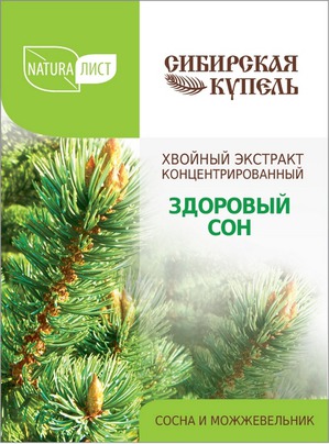 Naturalist / Хвойный экстракт концентрированный Здоровый сон