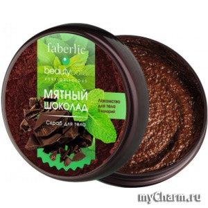 Faberlic / Скраб для тела Мятный шоколад серии Beauty cafe