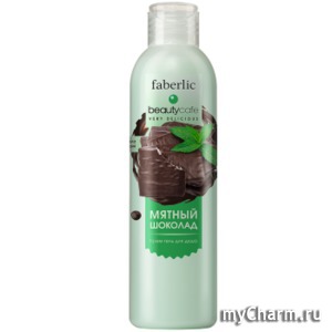 Faberlic / ����-���� ��� ���� ������ ������� ����� Beauty Cafe