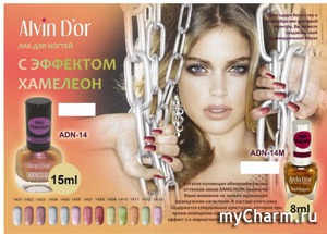 Alvin D'or / Лак для ногтей Хамелеон
