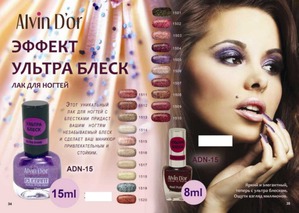 Alvin D'or / Лак для ногтей Ультра блеск