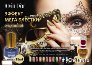 Alvin D'or / Лак для ногтей Мега блестки