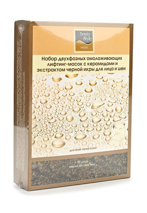 BEAUTY STYLE / Маска двухфазная омолаживающая с керамидами и экстрактом черной икры