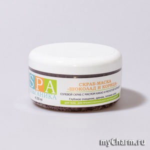 "Альганика" / Скраб-маска для тела SPA Солевой скраб-маска «Шоколад и Корица»