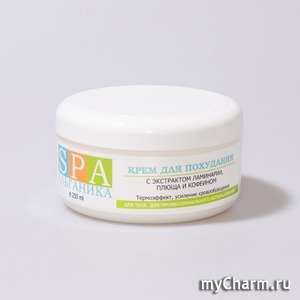 "Альганика" / Крем для тела SPA Крем для похудания с экстрактом ламинарии, плюща и кофеином