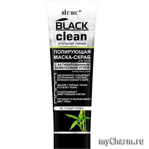 "Вiтэкс" / Полирующая маска-скраб black clean с активированным бамбуковым углем