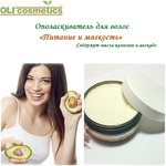    OLIcosmetics
