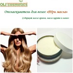    OLIcosmetics