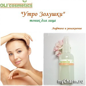 OLIcosmetics /     - " "