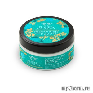 Planeta Organica / Густое сибирское белое масло для тела