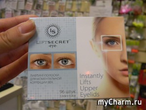 -     Eye Lift Secret