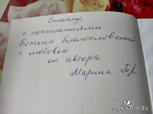 Как подписать подарок на память. Подпись книги в подарок. Красиво подписать книгу в подарок. Подпись на книге в подарок ребенку. Подпись книги в подарок на день рождения.