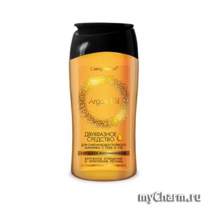 Compliment / Двухфазное средство для снятия макияжа серии Argan Oil