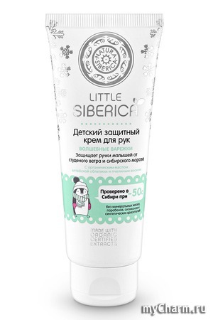 Little Siberica / Детский защитный крем для рук «Волшебные варежки»