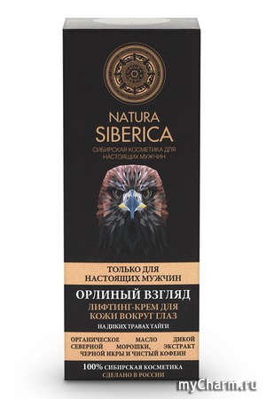 Natura Siberica / Лифтинг-крем для кожи вокруг глаз «Орлиный Взгляд»
