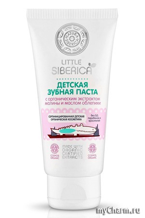 Little Siberica / Детская зубная паста с органическим экстрактом малины и маслом облепихи