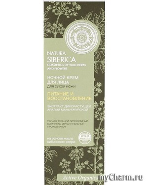 Natura Siberica / ������ ���� ��� ����� ���� ���� ������� � �������������� �������� ������������ ������ ������������