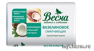 "Весна" / Ухаживающее мыло вазелиновое, смягчающее