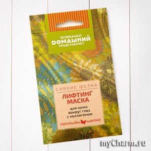"Экко плюс" / Маска для кожи вокруг глаз Лифтинг-Маска с коллагеном и пептидами шёлка