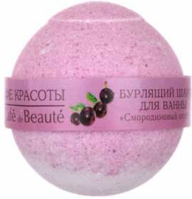 "Кафе красоты" / Бурлящий шар для ванны Смородиновый сорбет