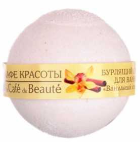 "Кафе красоты" / Бурлящий шар для ванны Ванильный сорбет