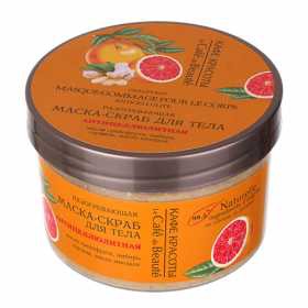 "Кафе красоты" / Разогревающая маска-скраб для тела Антицеллюлитная