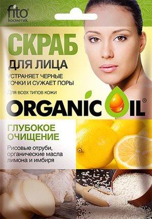 "Fitокосметик" / Скраб для лица ORGANIC OIL Глубокое очищение