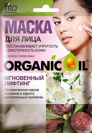 "Fitокосметик" / Маска для лица ORGANIC OIL Мгновенный лифтинг