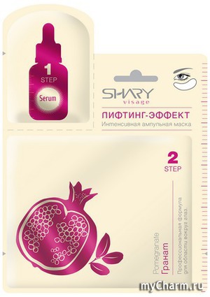 SHARY / Маска Лифтинг-эффект для глаз Гиалуроновая кислота и Гранат